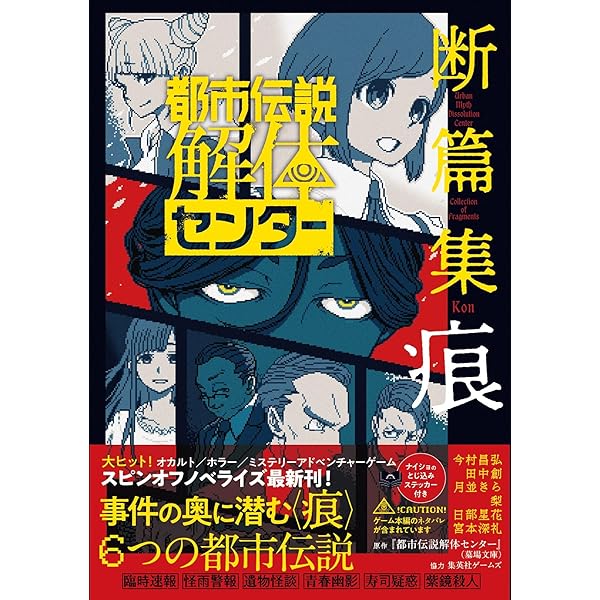 Amazon.co.jp: パラノマサイト FILE25 霊感少女・黒鈴ミヲの邂逅 上巻